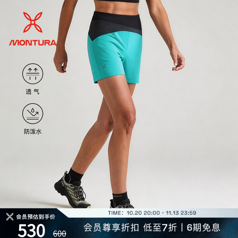 MONTURA轻量化LOOM短裤户外运动女 透气防泼水防晒攀岩徒步