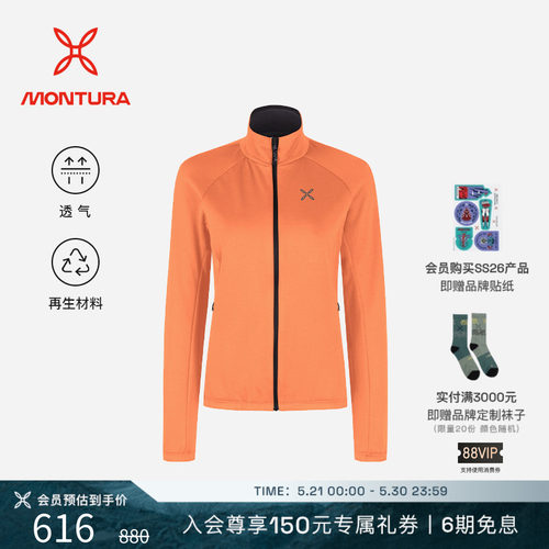MONTURA透气女拉链抓绒衣