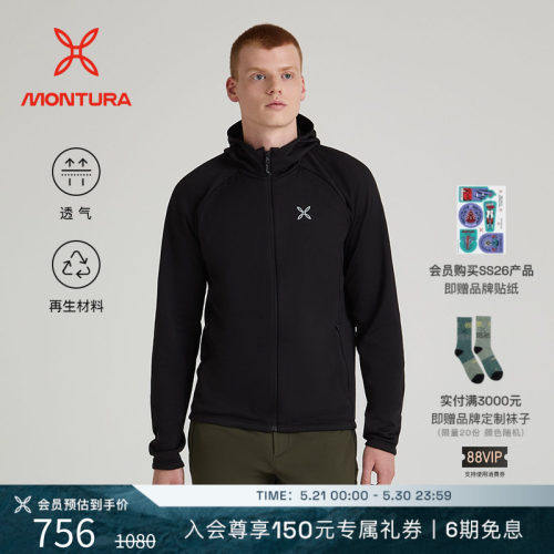 MONTURA透气男拉链抓绒衣