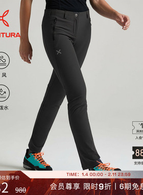 MONTURA轻量化GROOVE直筒软壳裤户外运动长裤女黑色 防风防泼水