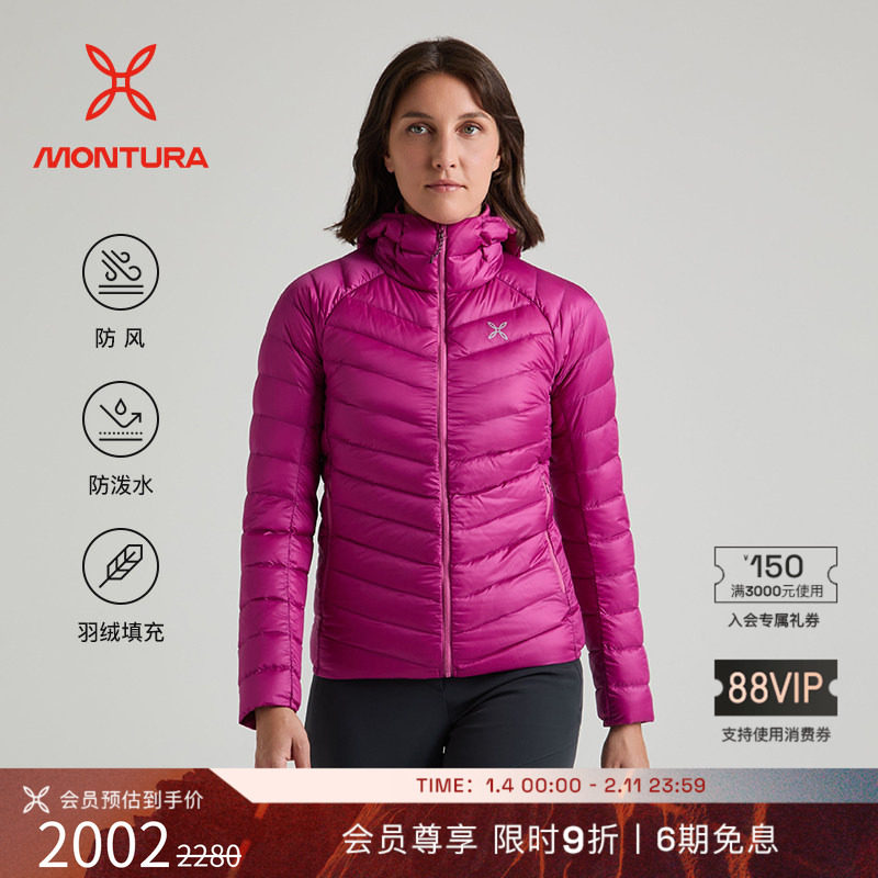 MONTURA轻量化BREEZE连帽排骨羽绒服夹克户外外套女 防风防泼水,户外/登山/野营/旅行用品,羽绒衣,淘宝优惠券,粉丝福利购,淘宝优惠卷