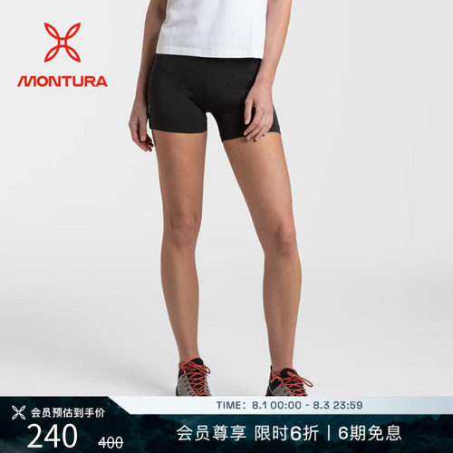 MONTURA夏季新品轻量化SHIVA短裤户外运动紧身裤女 攀岩徒步