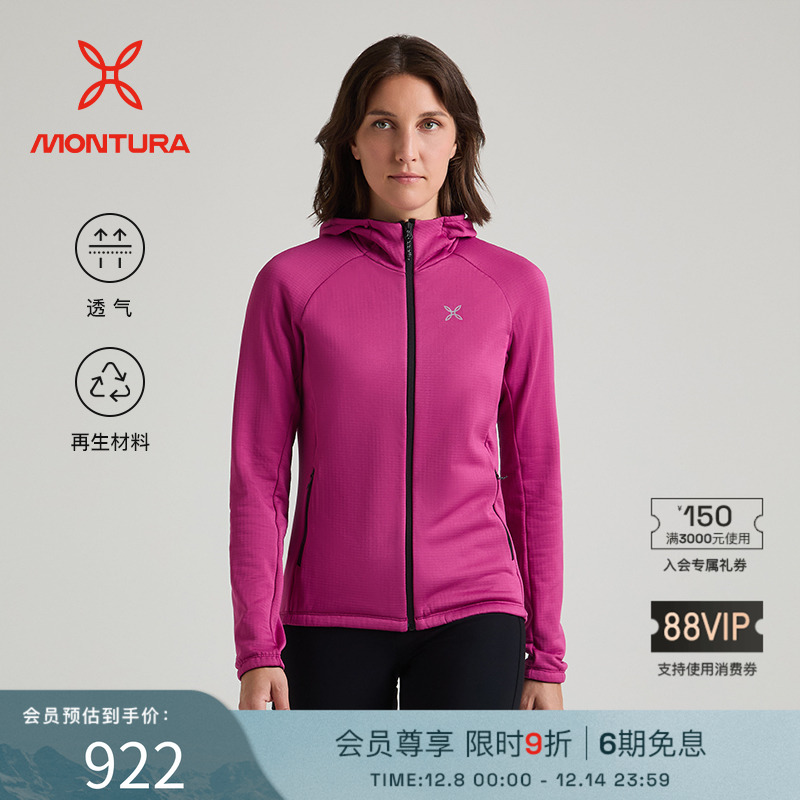 MONTURA透气女拉链抓绒衣