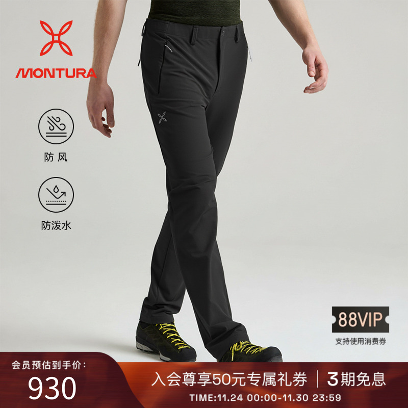 MONTURA轻量化GROOVE直筒软壳裤户外运动长裤男黑色 防风防泼水 - 封面
