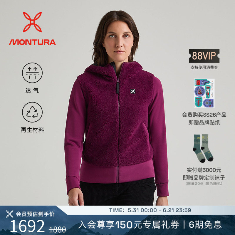 MONTURA轻量化夏尔巴拼接外套户外运动抓绒女焦糖酒红黑白上衣