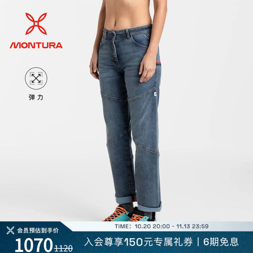 MONTURA攀岩女ALLEZ牛仔长裤