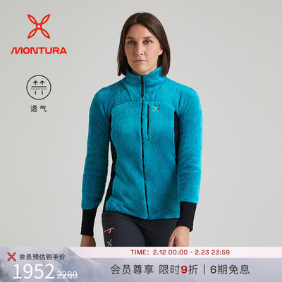 MONTURA透气登山女抓绒外套