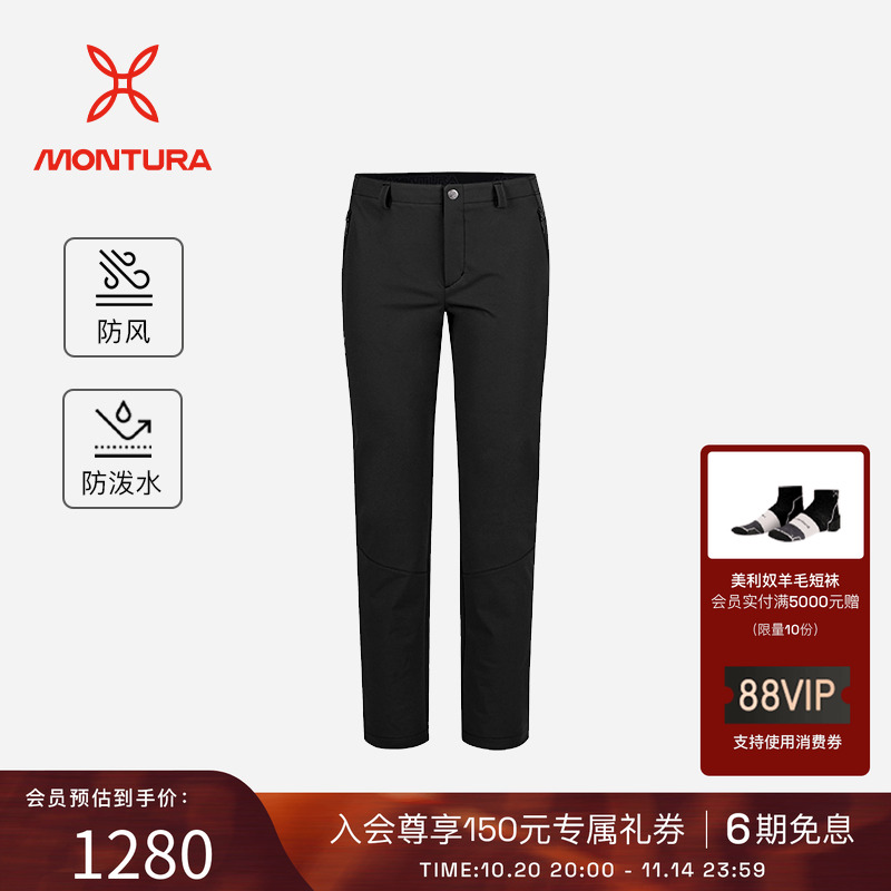 MONTURA防泼水防风徒步男软壳裤
