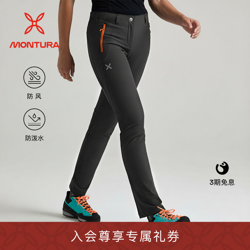 MONTURA防风防泼水徒步女软壳裤
