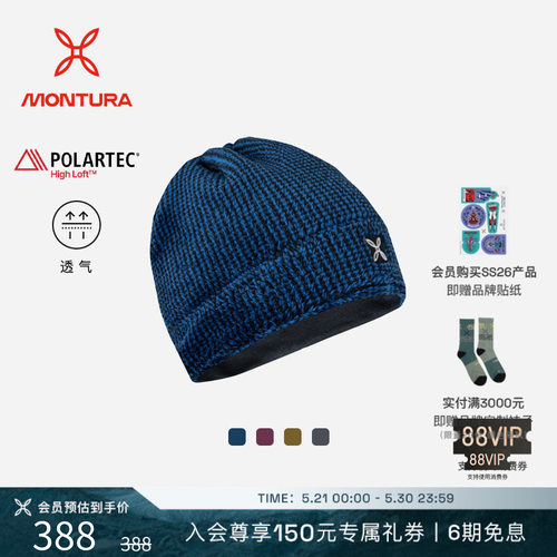 MONTURA透气徒步男女同款抓绒帽