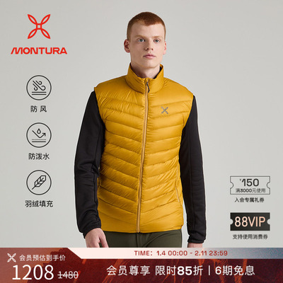 MONTURA防风防泼水男羽绒马甲