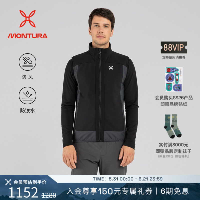 MONTURA轻量化DOLOMITI防风软壳马甲户外运动男黑色 防泼水
