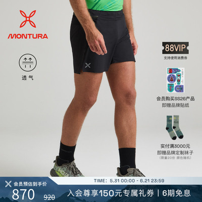 MONTURA夏季新品轻量化SHADOW 2短裤户外运动男 透气越野跑徒步