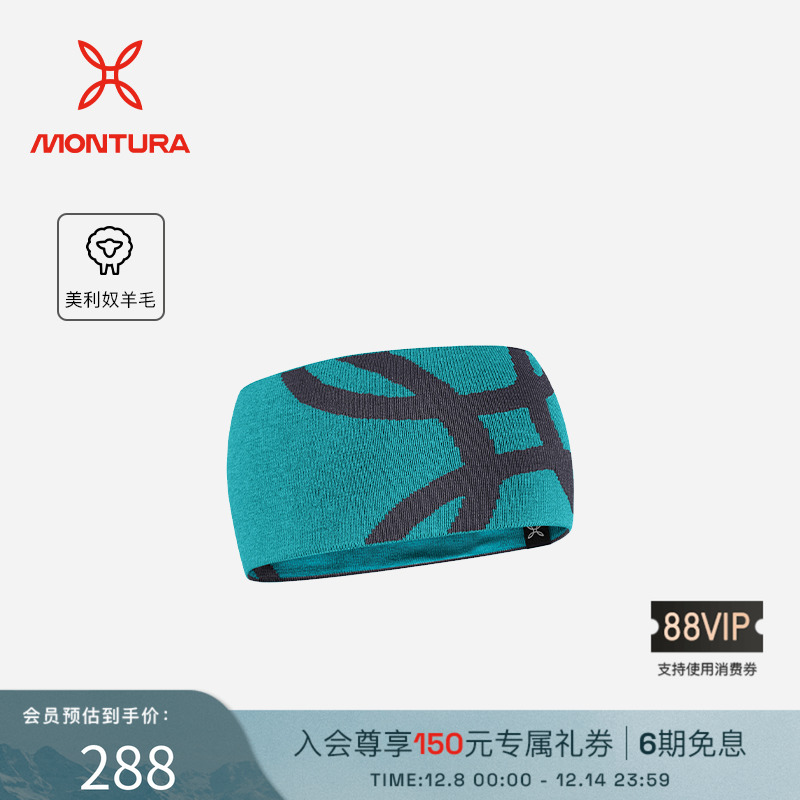 MONTURA舒适有弹性男女发带