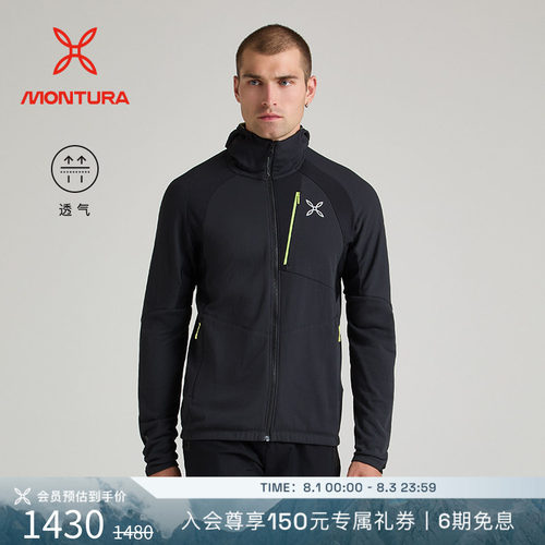 MONTURA透气登山男拉链抓绒衣
