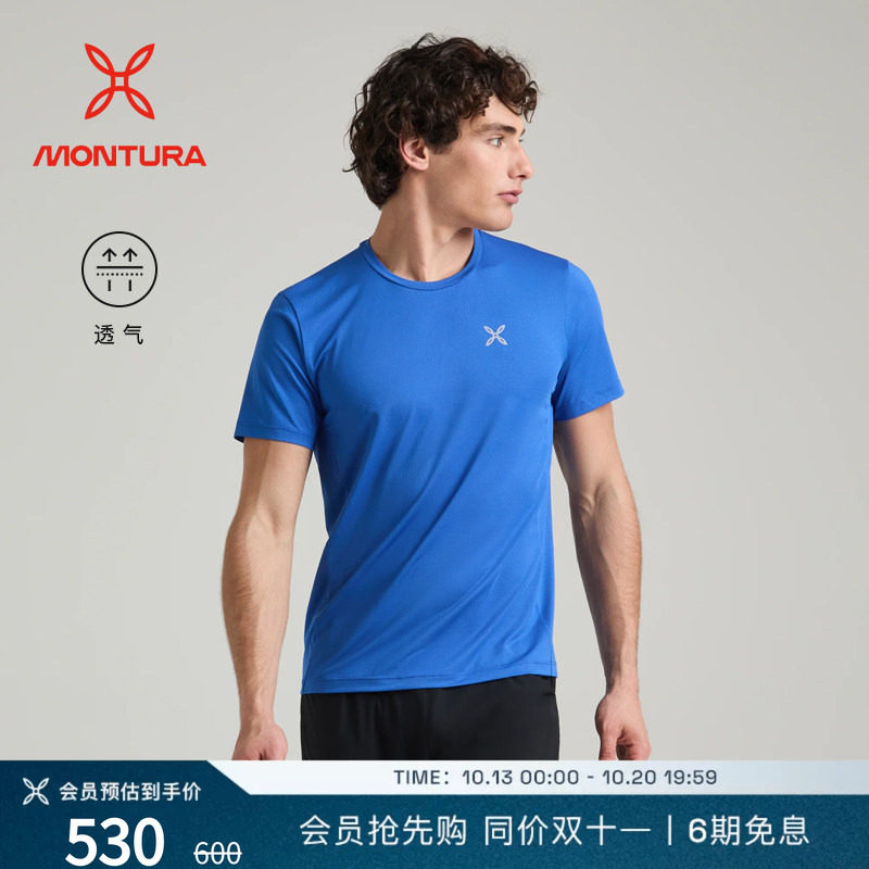 MONTURA轻量化FRESH LIGHTT恤户外运动短袖男 透气速干防晒徒步