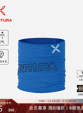 MONTURA轻量化美利奴羊毛颈围户外运动围脖男女蓝色 透气圣诞礼物