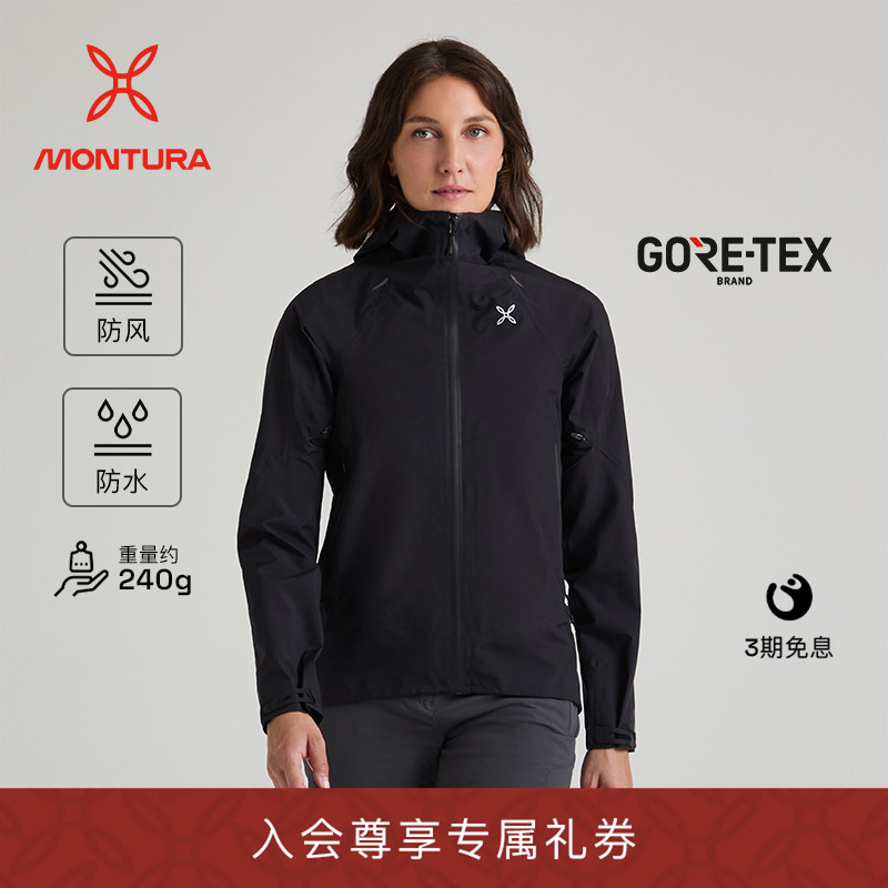 MONTURA防风防水登山女冲锋衣