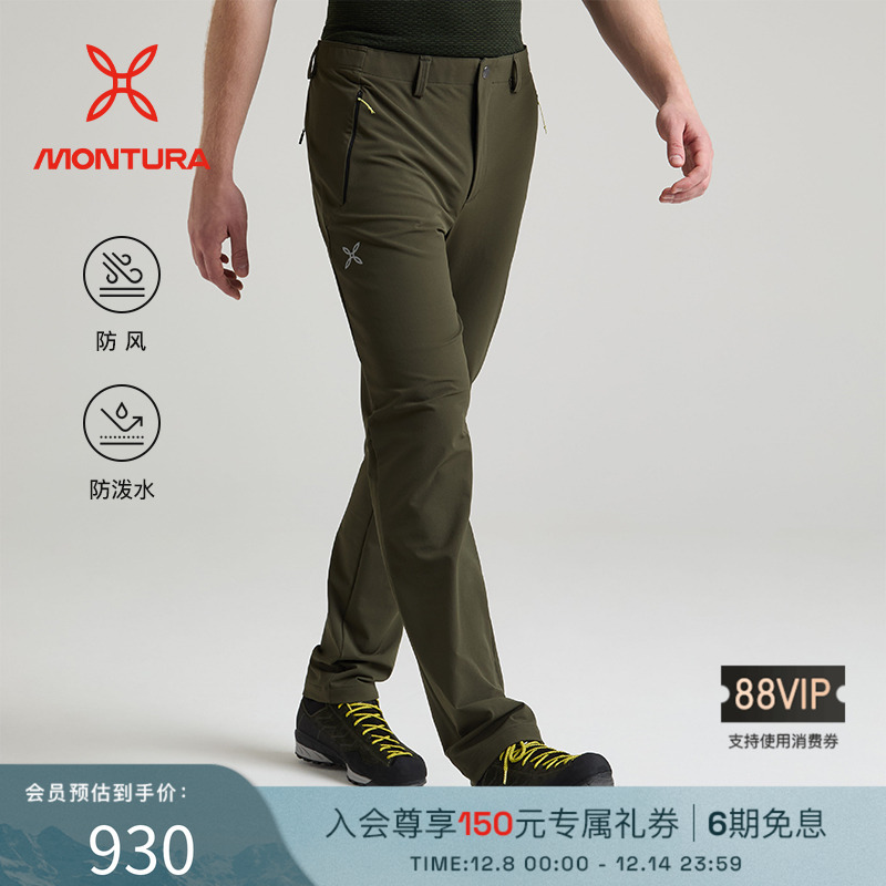 MONTURA防风防泼水徒步男软壳裤