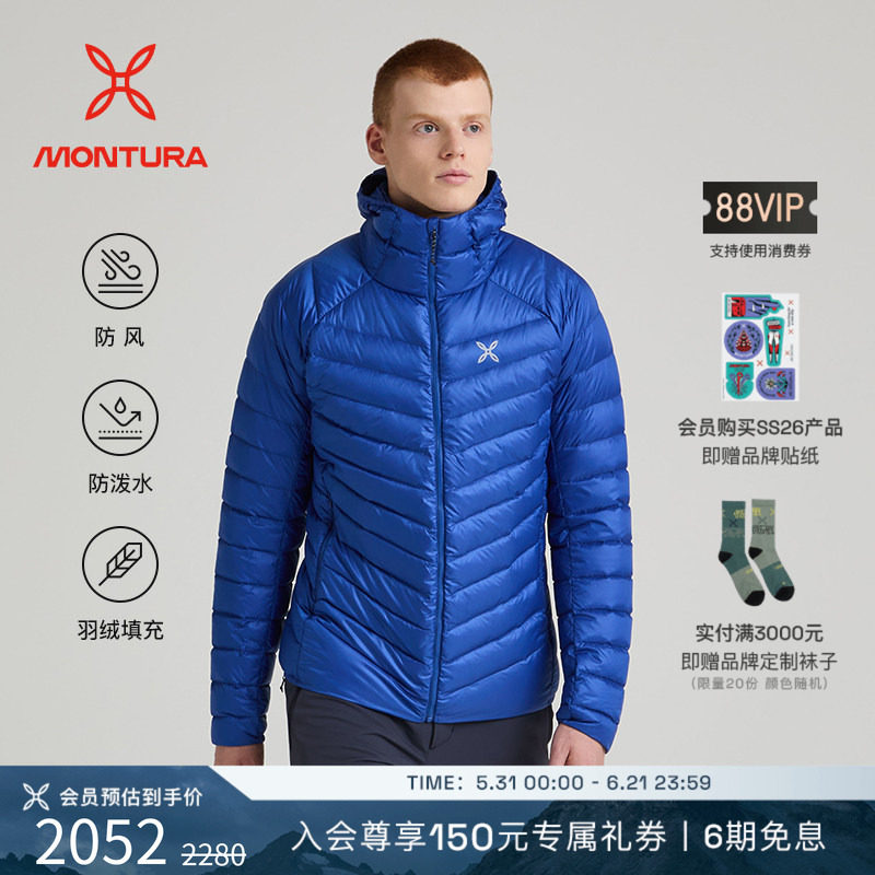 MONTURA轻量化BREEZE连帽排骨羽绒服夹克户外外套男 防风防泼水