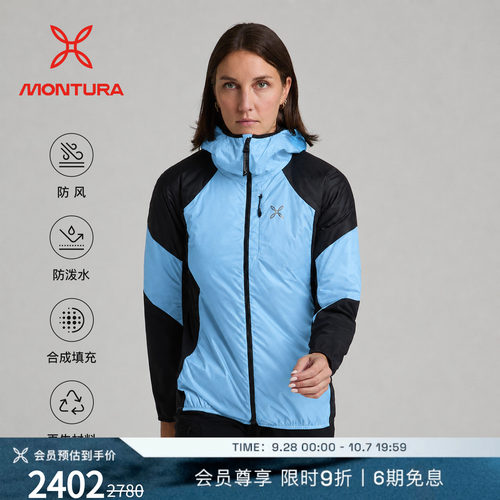 MONTURA防风VERTIGO连帽外套