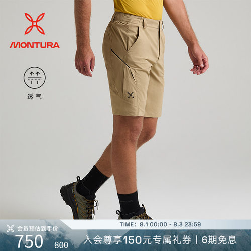 MONTURA透气男ROUTE百慕大短裤