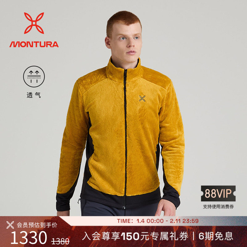 MONTURA轻量化POLAR 2夹克户外运动抓绒衣男撞色 透气徒步,户外/登山/野营/旅行用品,抓绒衣,淘宝优惠券,粉丝福利购,淘宝优惠卷