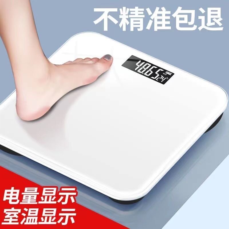Household Electronic Scale Is Accurate and Durable, Rechargeable for Human Body Weighing