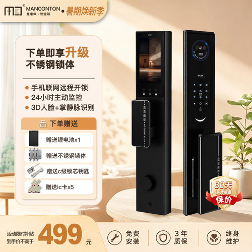 YL-607升级款掌静脉人脸全自动防盗门锁人脸智能门锁家用入户门锁
