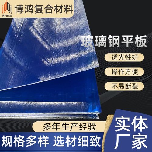玻璃钢平板 复合拉挤型玻璃钢纤维板 温室厂房透明胶衣瓦型板