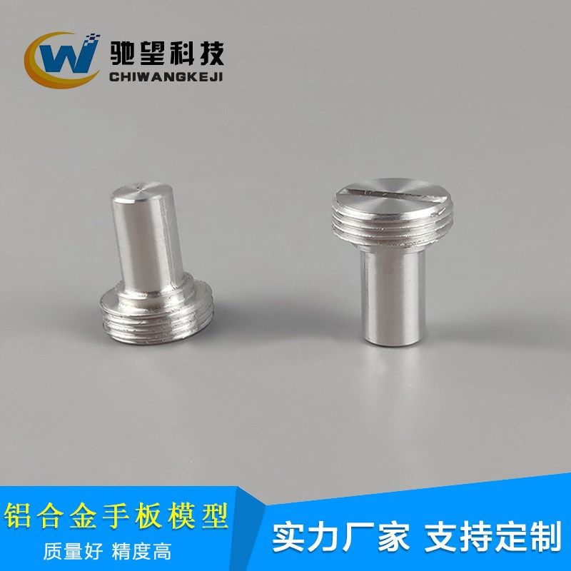 cnc铝合金手板加工 手板模型制作 铝合金手板打样  手板厂首办