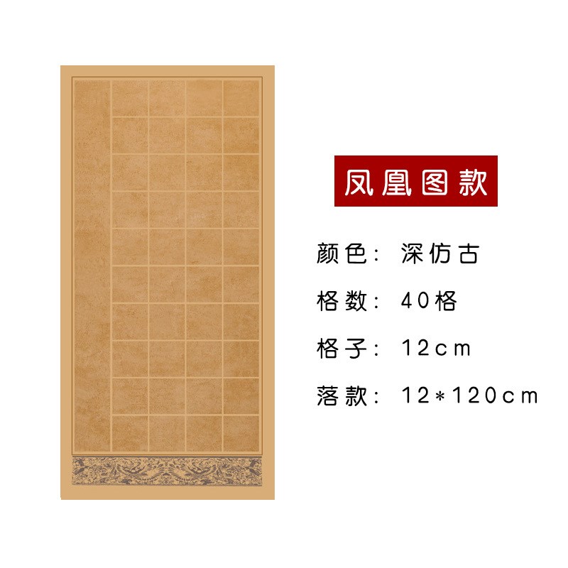 四尺整张蜡染宣纸半生半熟28/56/84格古诗词毛笔书法作品专用纸