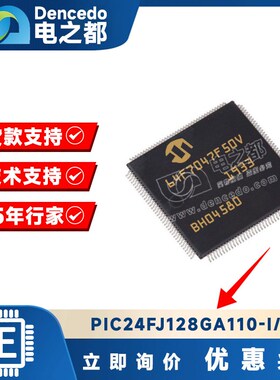 PIC24FJ128GA110-I/PT TQFP100 微控制器IC 32MHZ 128KB 原装全新