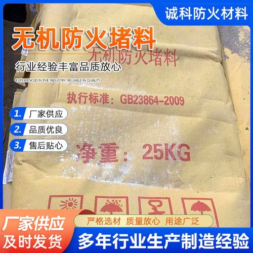 国标无机防火堵料 速固型不开裂电缆封堵无机堵料 CP636防火灰泥