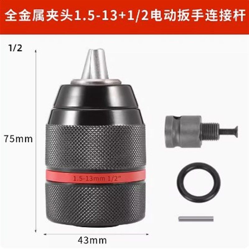 三欧全金属款0.8-10mm手紧自锁夹头手电钻螺纹夹头3/8-24UNF配件,包装,五金配件包装,淘宝优惠券,粉丝福利购,淘宝优惠卷