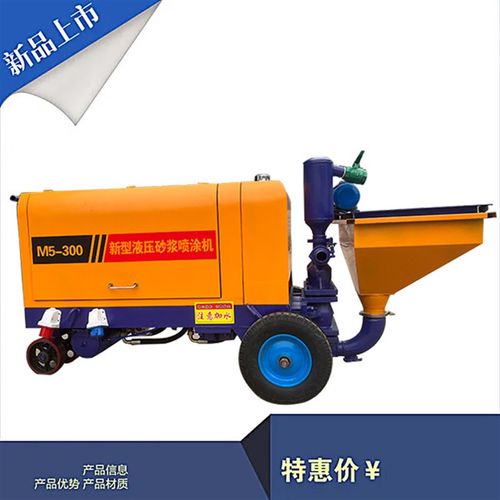 多功能砂浆喷涂机快速砂浆喷浆机腻子砂浆喷射机新型液压喷涂机