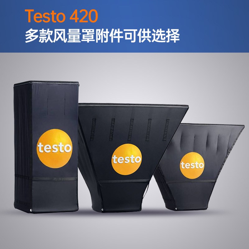 德图testo420风量罩风速风压风量测试仪出风口测风量涡流管道