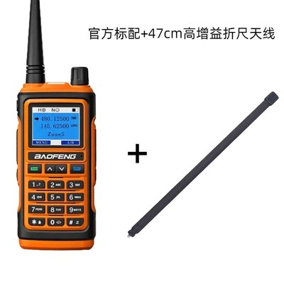 宝锋UV17对讲机户外10公里登山车载无线电手台UV5R调频宝峰对机讲