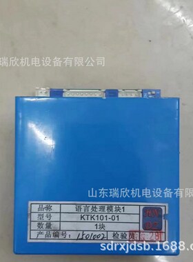 现货直供主控器语言处理模块 KTK101.01配套天津华宁原厂