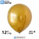 帅安加厚12寸3.2克金属色乳胶气球 结婚庆派对用品婚房礼生日布置