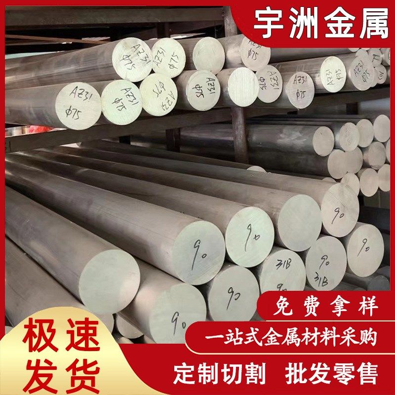 供应高强度MB-7镁合金 MA5变形镁合金 M11810镁板 耐腐蚀镁棒