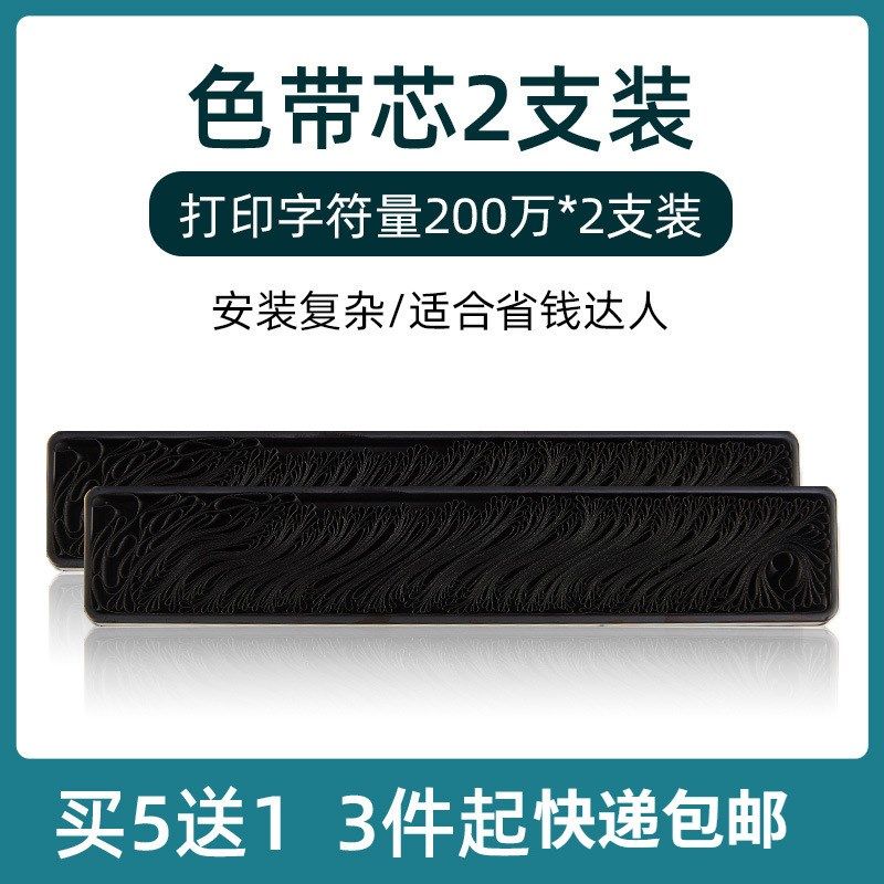 适用得实106D-1色带架DS-70071021005400III7210AR-610