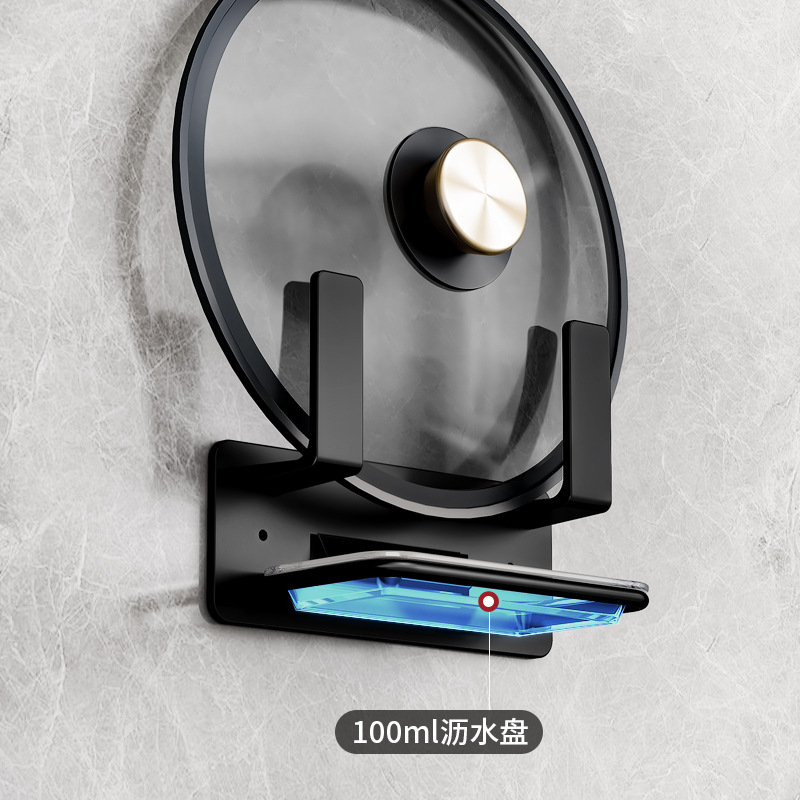 锅盖架带沥水盘厨房免打孔壁挂式黑色放菜板案板砧板收纳置物架子