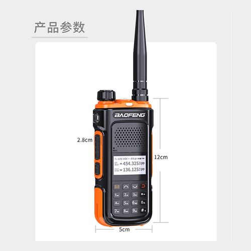 宝锋R10   对讲机 大功率迷你对讲机  手持4G公网车队工地户外