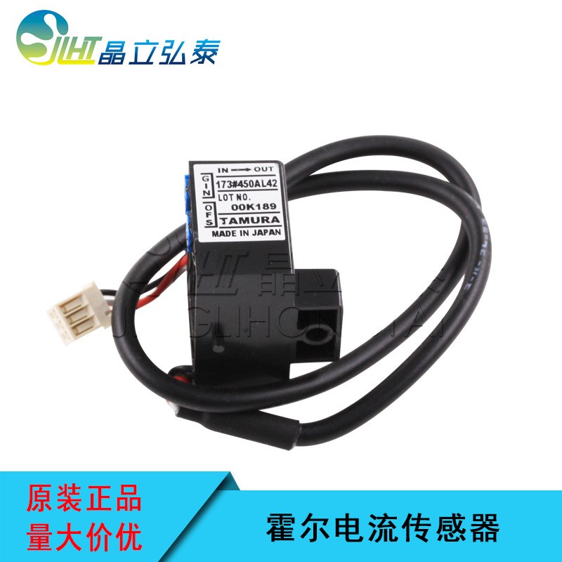 173#450AL42霍尔电流传感器TAMURA传感器原装