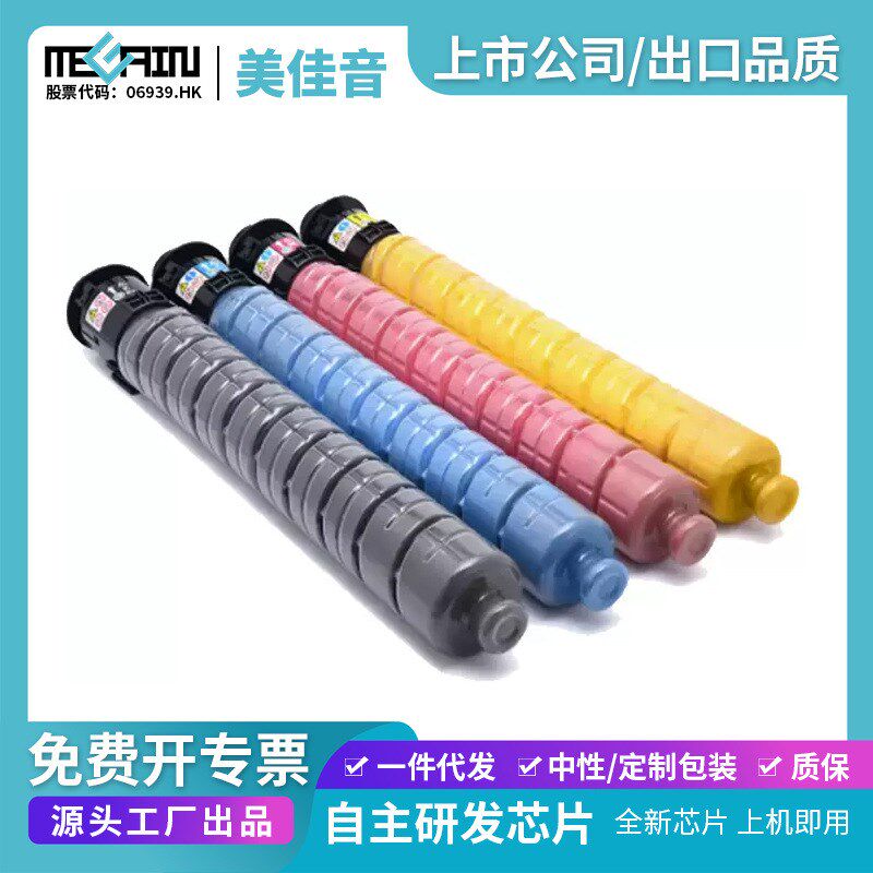 适用理光MPC3503 3504复印机粉盒Aficio MPC3003 C3503碳粉盒