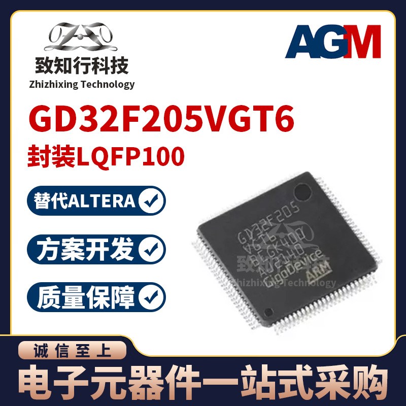 GD32F205VGT6 LQFP100兼容STM32F205VET6 微控制器MCU单片机芯片