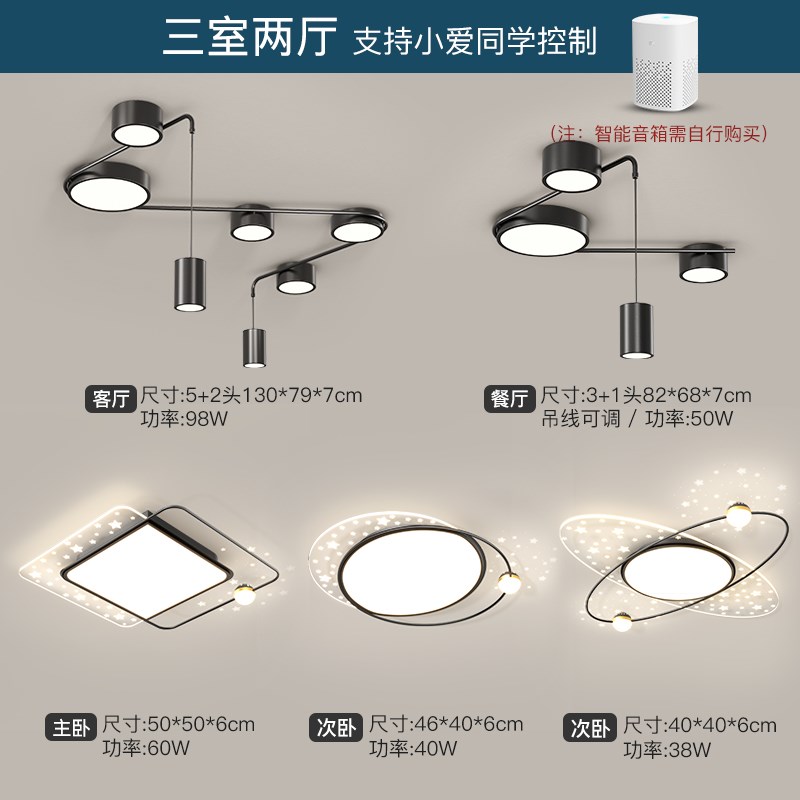新款设计师客厅艺术吊灯极简大气护眼卧室灯全屋套餐组合中山灯具