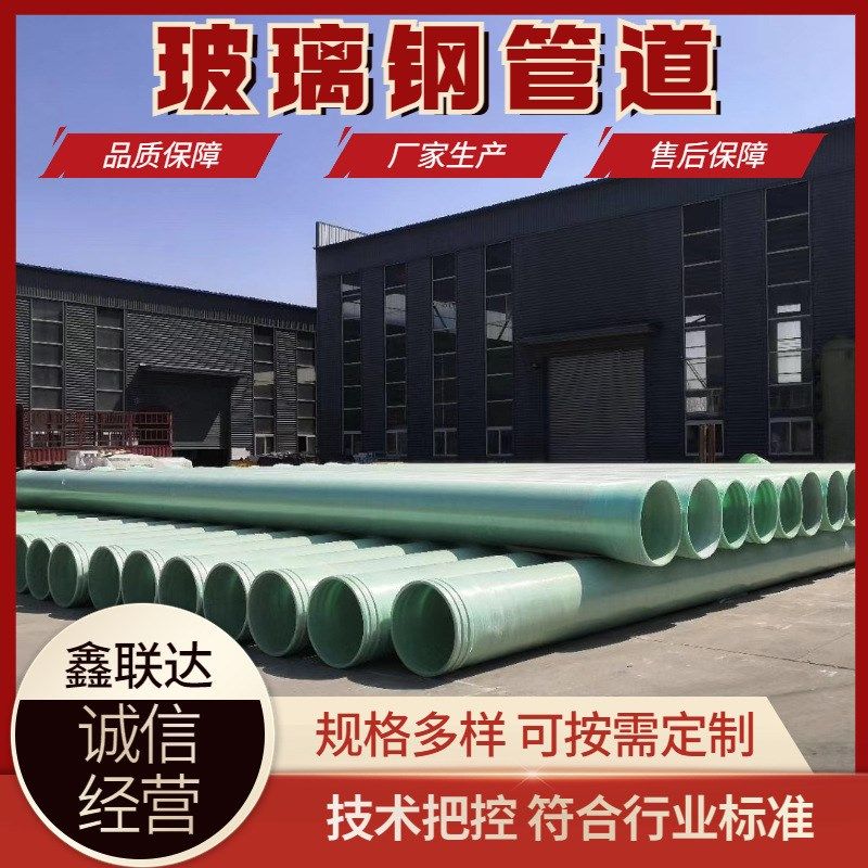 玻璃钢缠绕管道 电缆保护管 玻璃钢夹砂管道市政排水排污管道