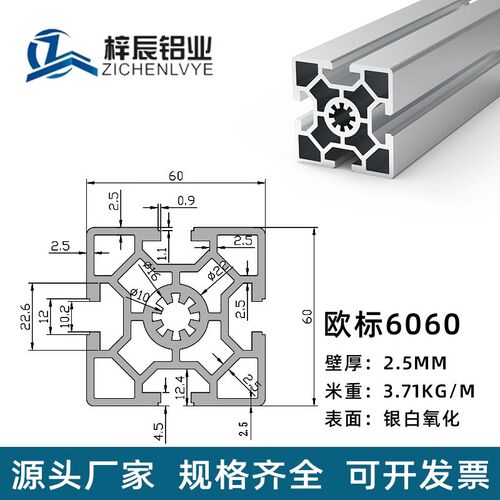 工业铝型材6060欧标单槽厚欧标铝合金型材60*60组装框架支柱围栏